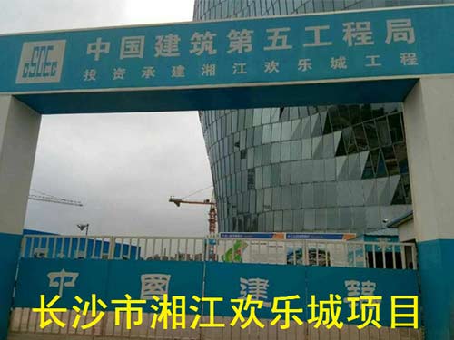 長沙市湘江歡樂城項(xiàng)目